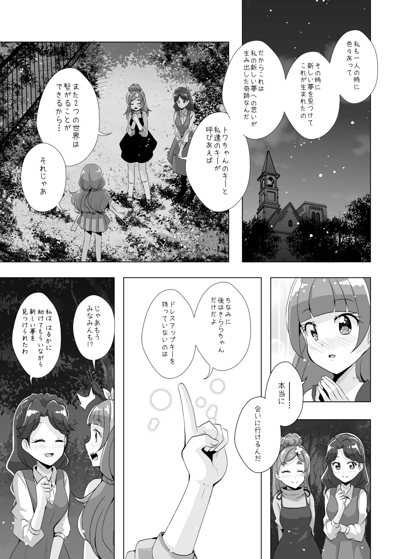 Kimi no Kokoro ni Honoo no Kagayaki o - Page 60