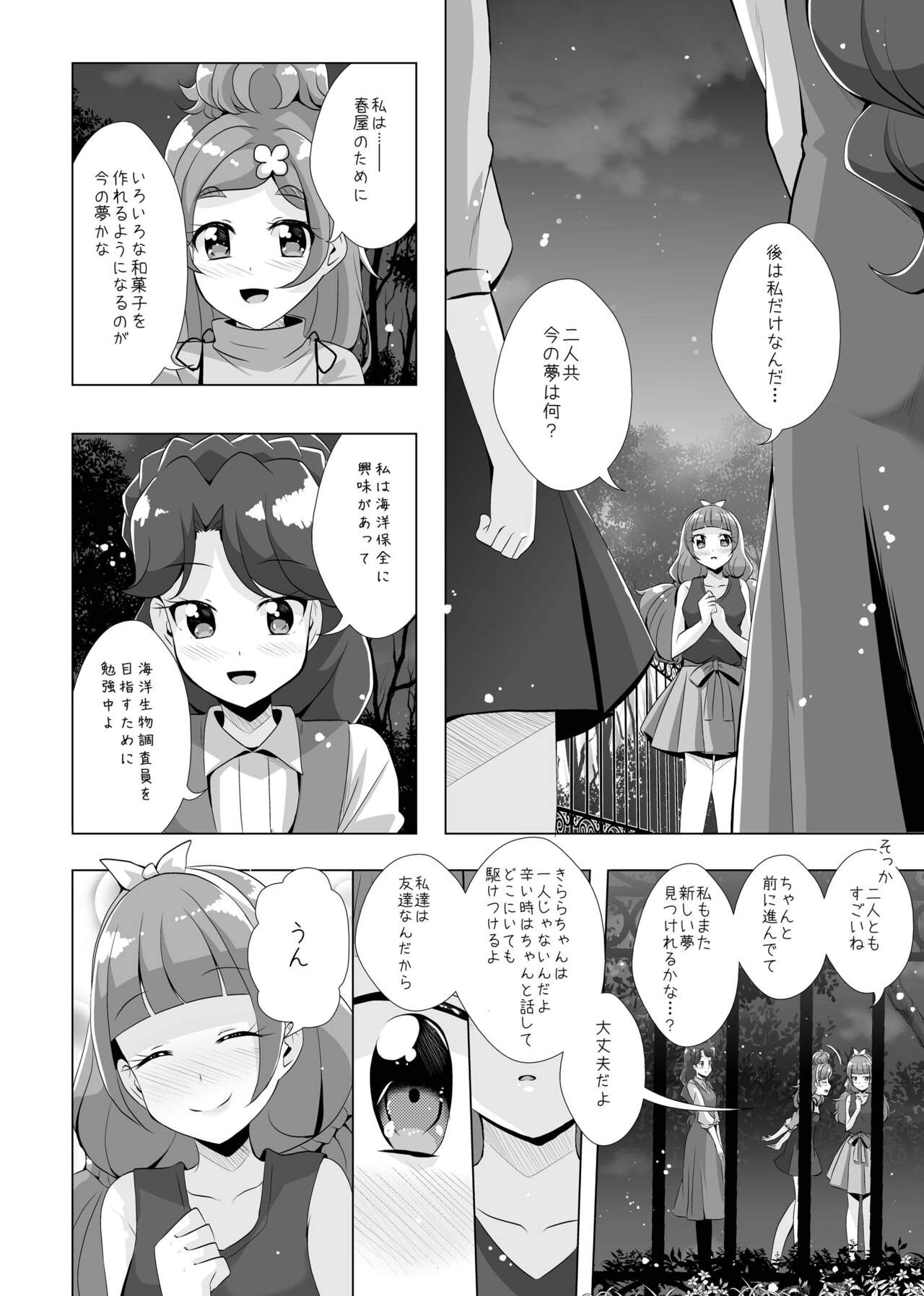 Kimi no Kokoro ni Honoo no Kagayaki o - Page 61