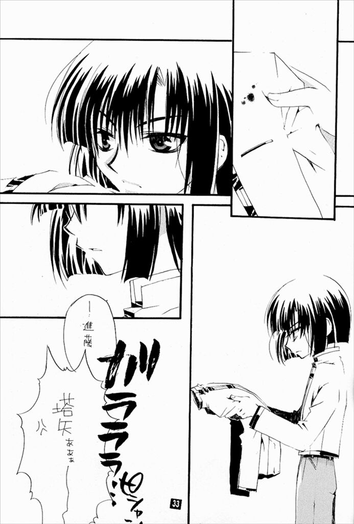 Keizoku. - KEI-ZOKU - Page 31