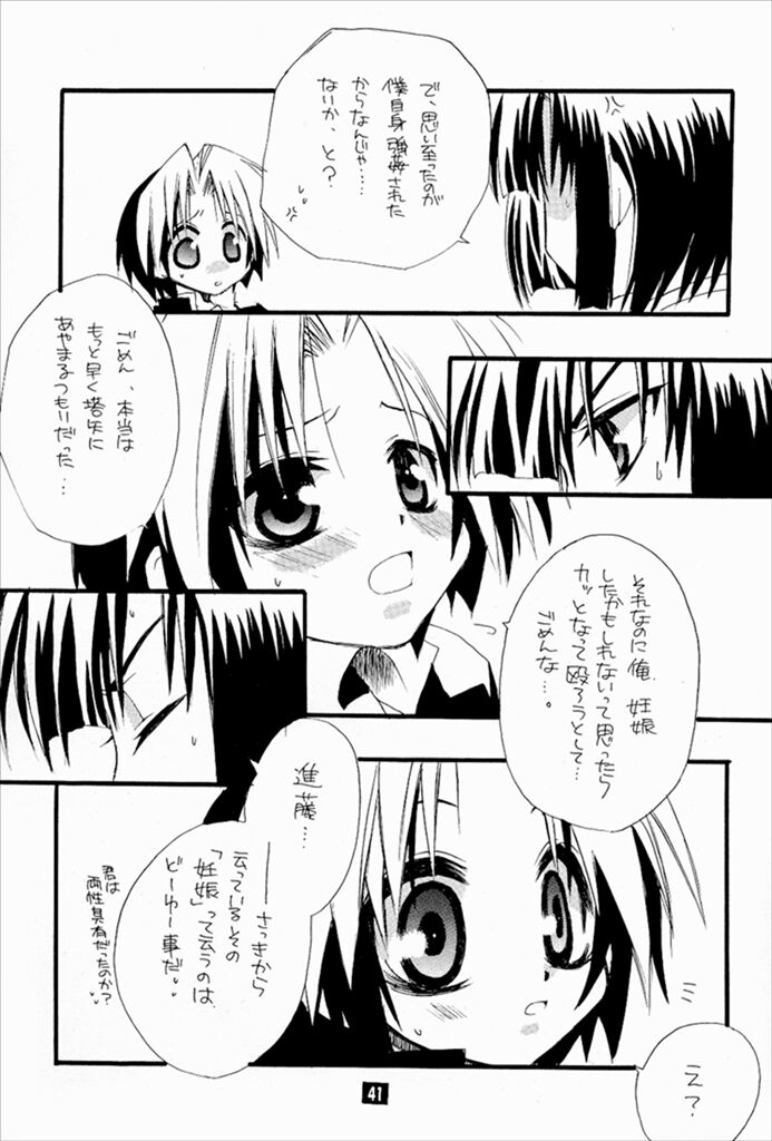 Keizoku. - KEI-ZOKU - Page 38