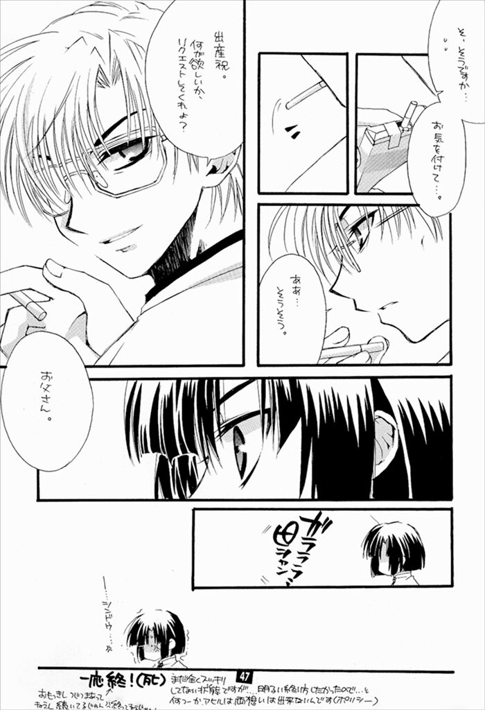 Keizoku. - KEI-ZOKU - Page 44