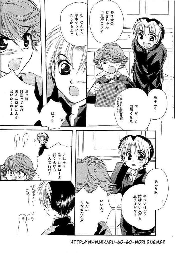Ai yori Hayaku - Page 14