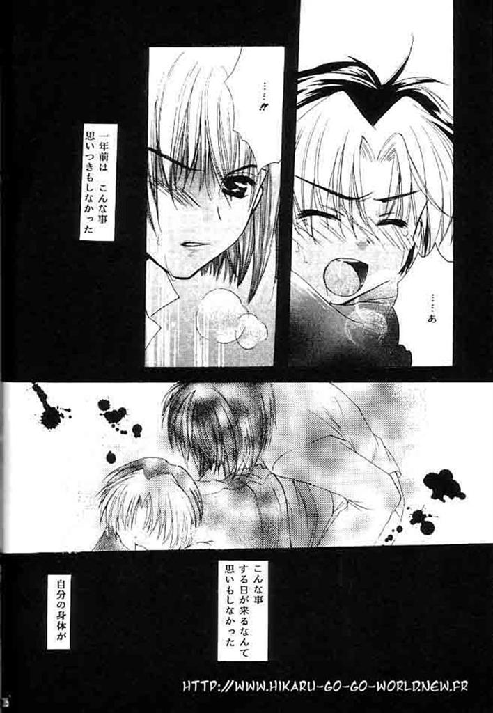 Ai yori Hayaku - Page 24