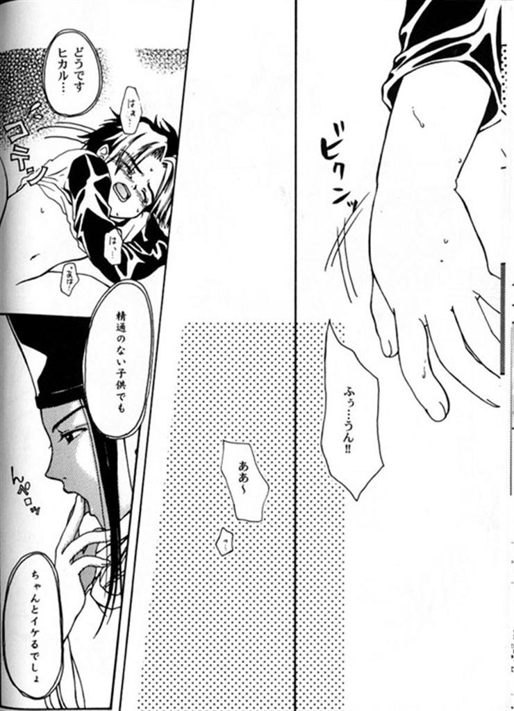 Taihen Yoku Dekimashita - Page 13