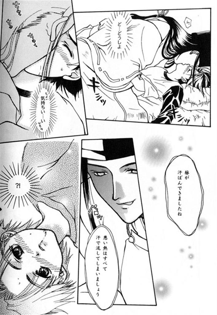 Taihen Yoku Dekimashita - Page 9