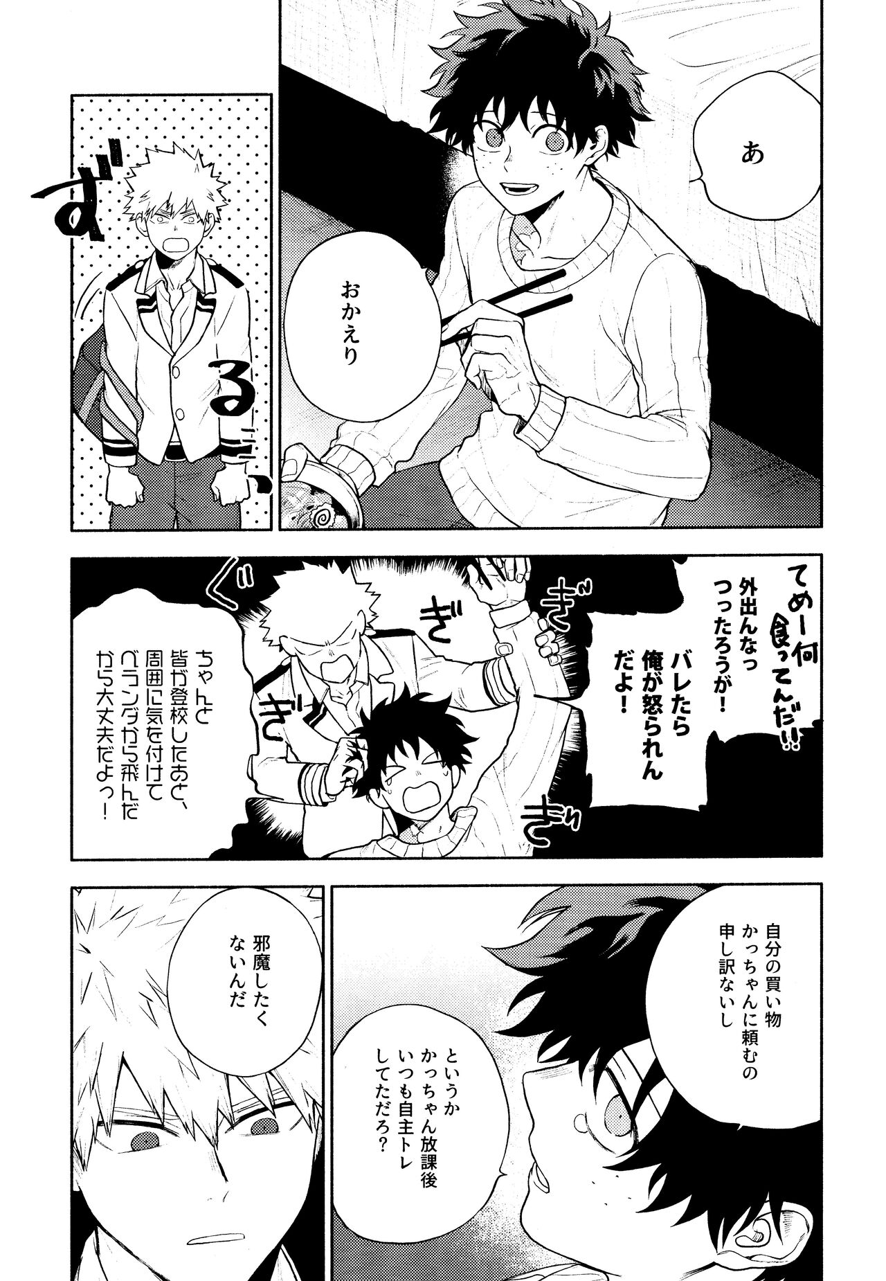 Time Bomber - Page 9