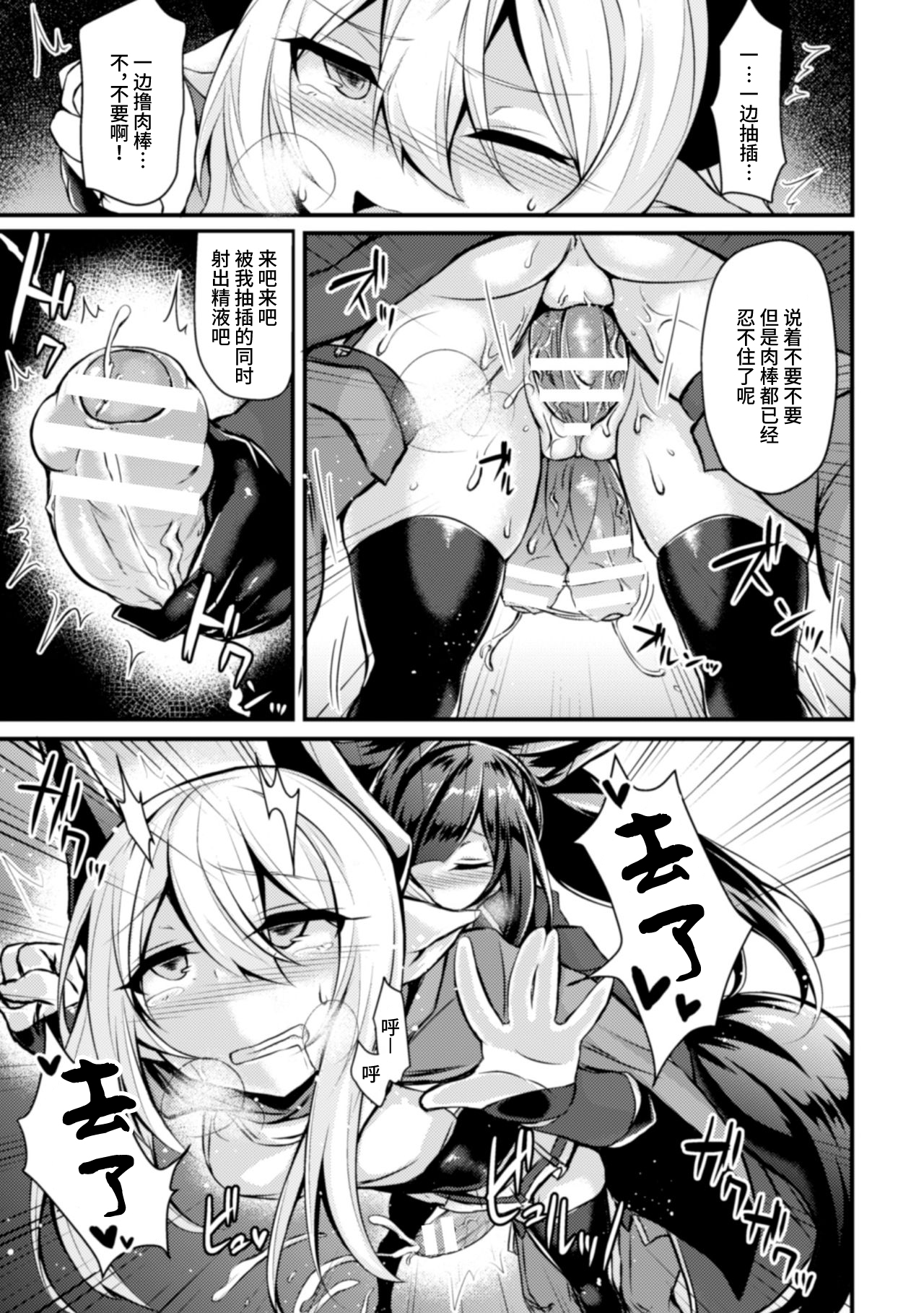 Soukaku no Kishi Layla - Page 13