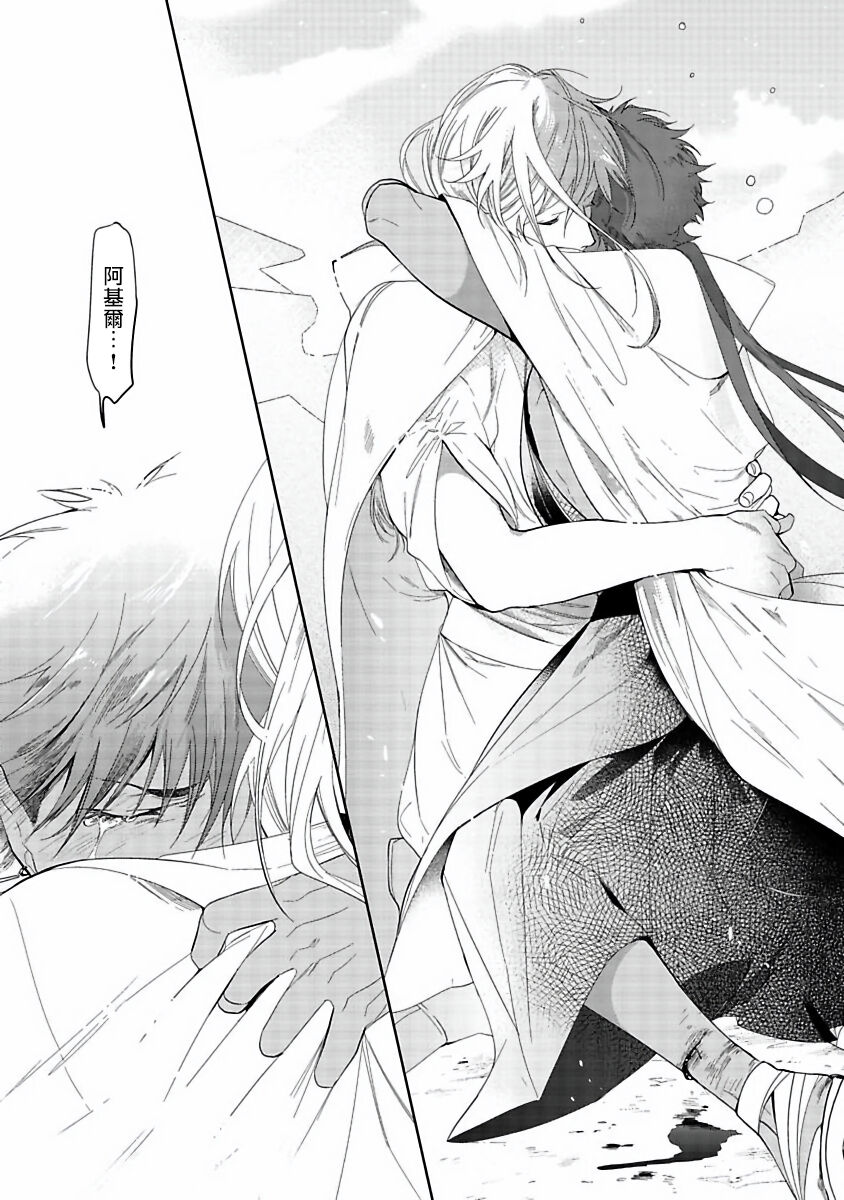 Sahara no Kuro Washi | 撒哈拉的黑鹫 - Ch. 1-4 + 番外 - Page 116