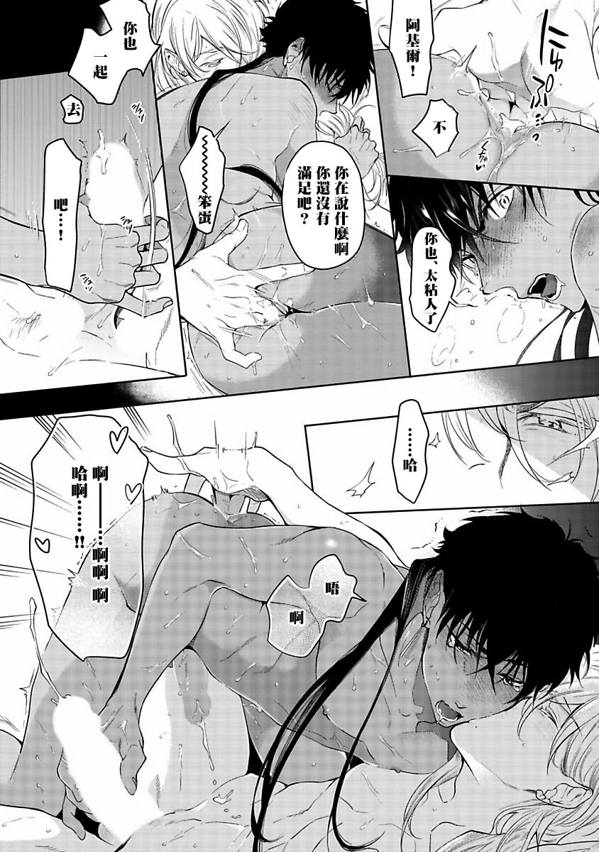 Sahara no Kuro Washi | 撒哈拉的黑鹫 - Ch. 1-4 + 番外 - Page 136