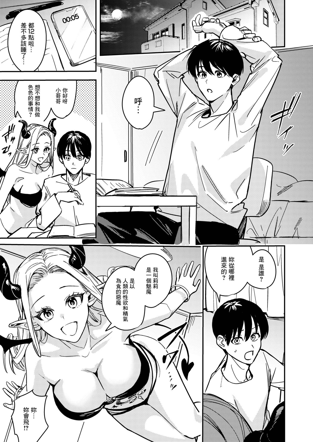 Preview page 3