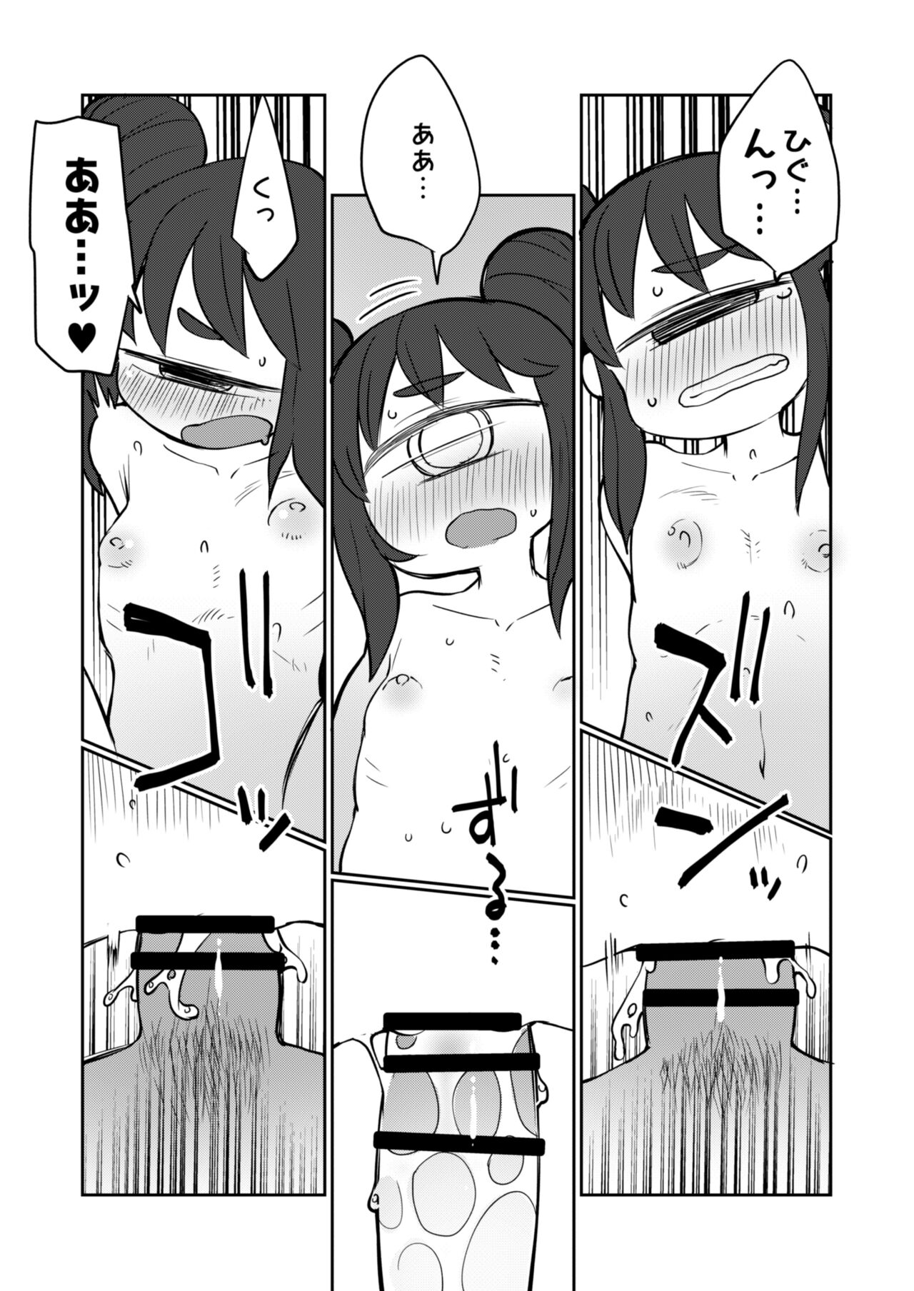 Kouhai no Tangan-chan #6 - Page 15