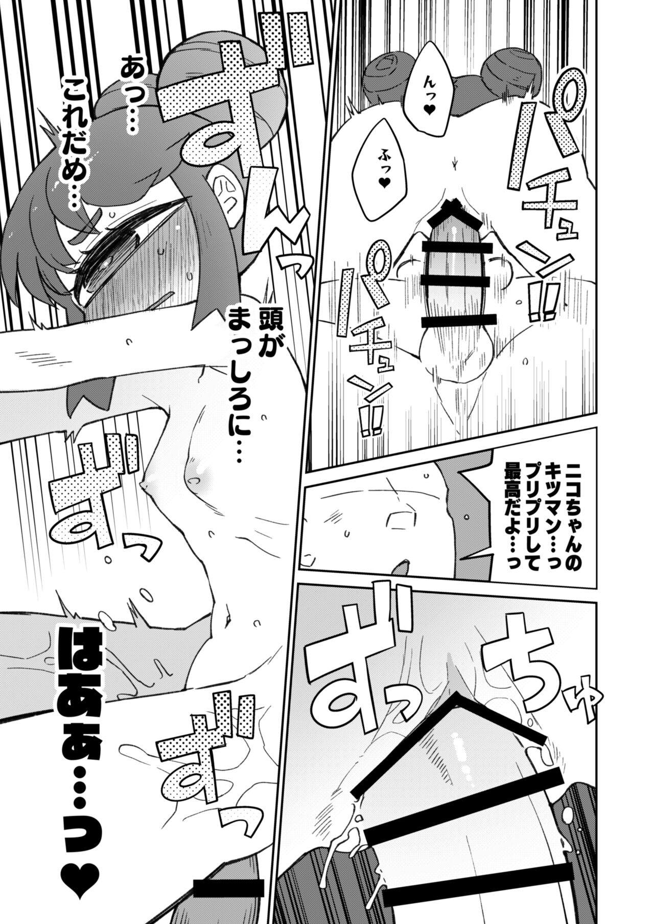 Kouhai no Tangan-chan #8 - Page 11