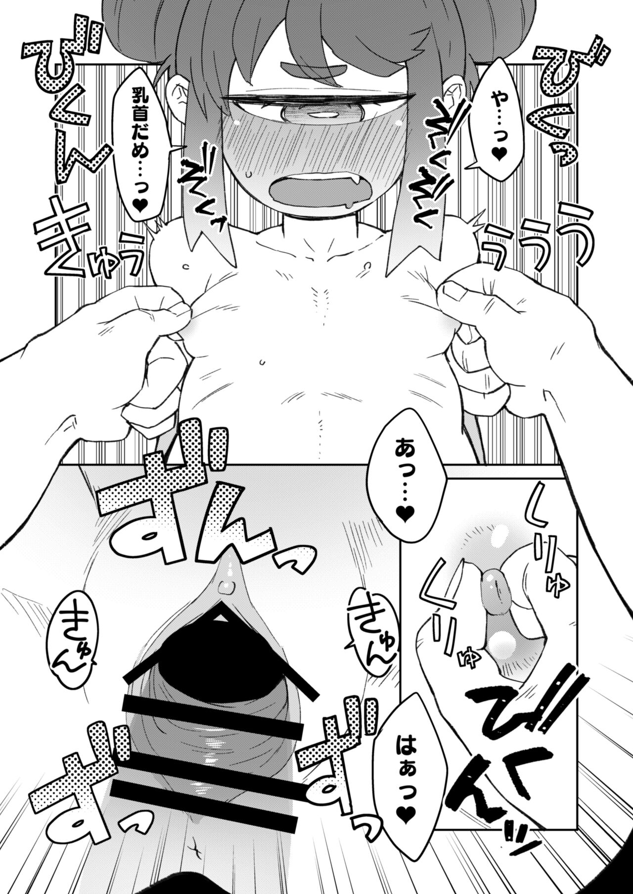 Kouhai no Tangan-chan #8 - Page 15