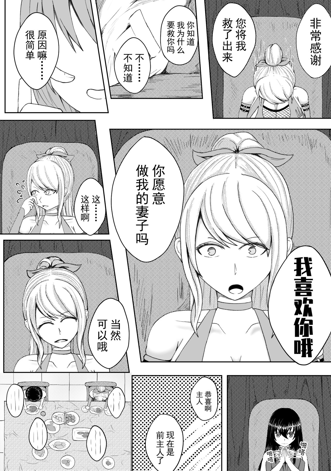 诅咒铠甲 同人 - Page 22