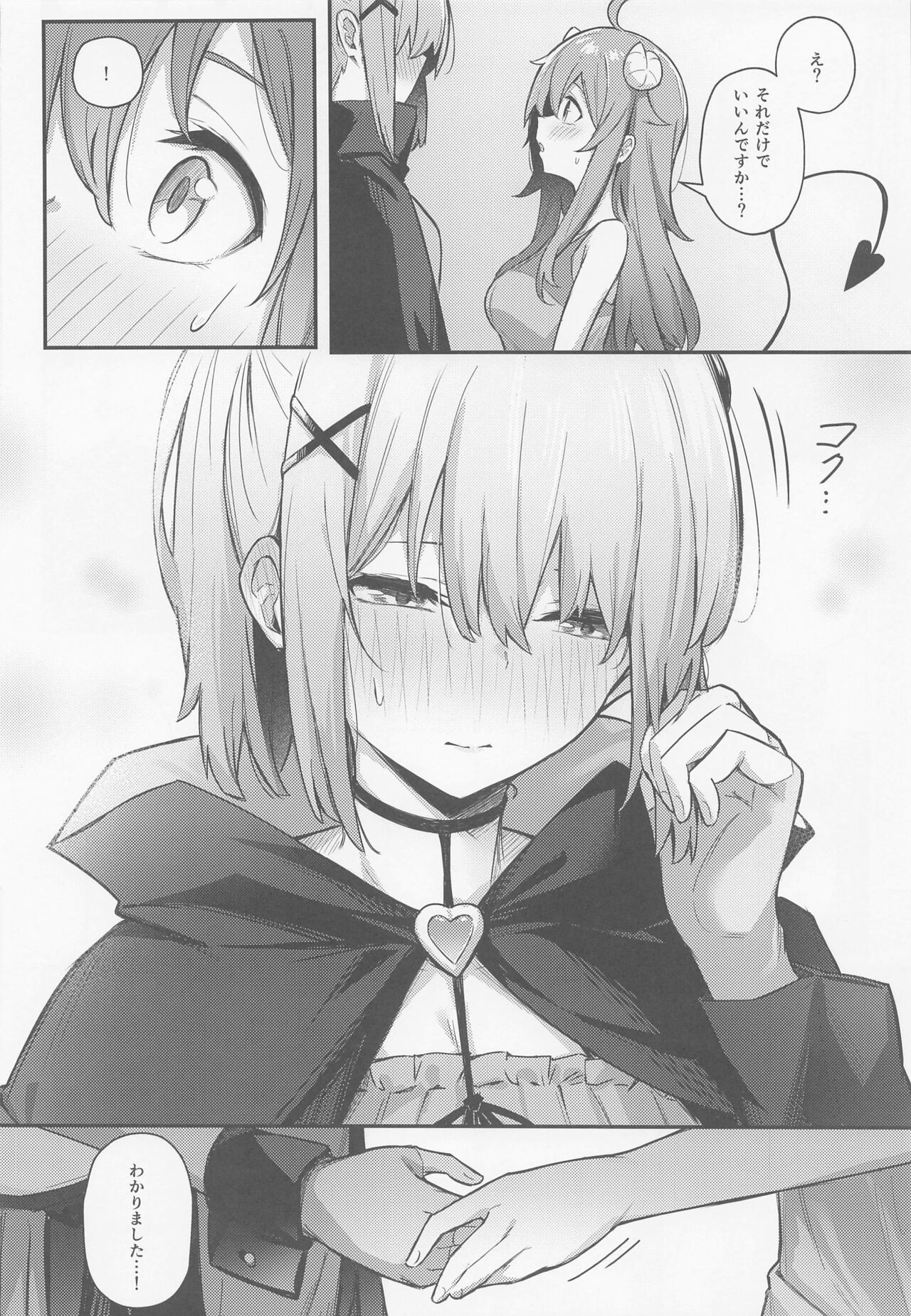 Momo-chan Yamiochi shita!? - Page 13