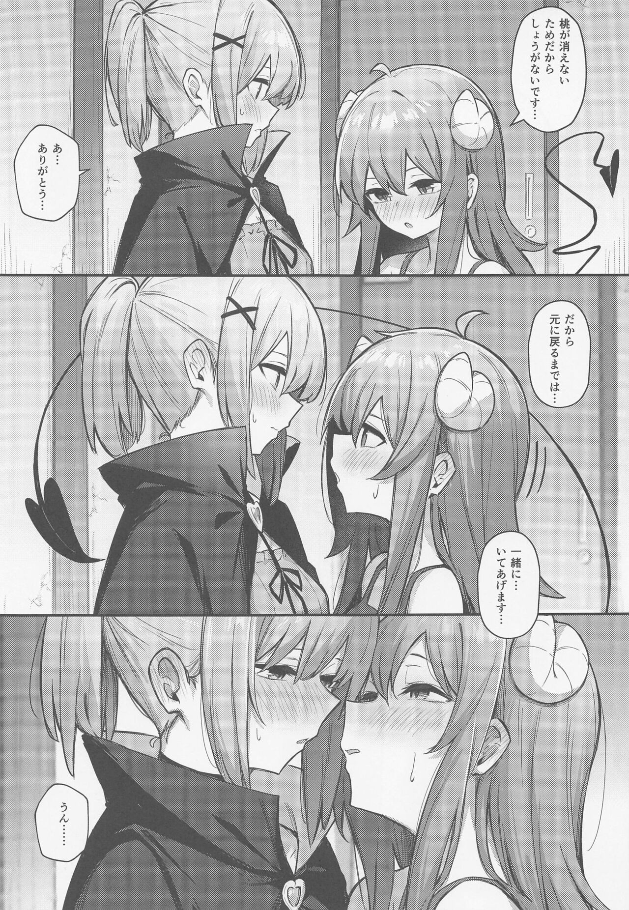 Momo-chan Yamiochi shita!? - Page 14