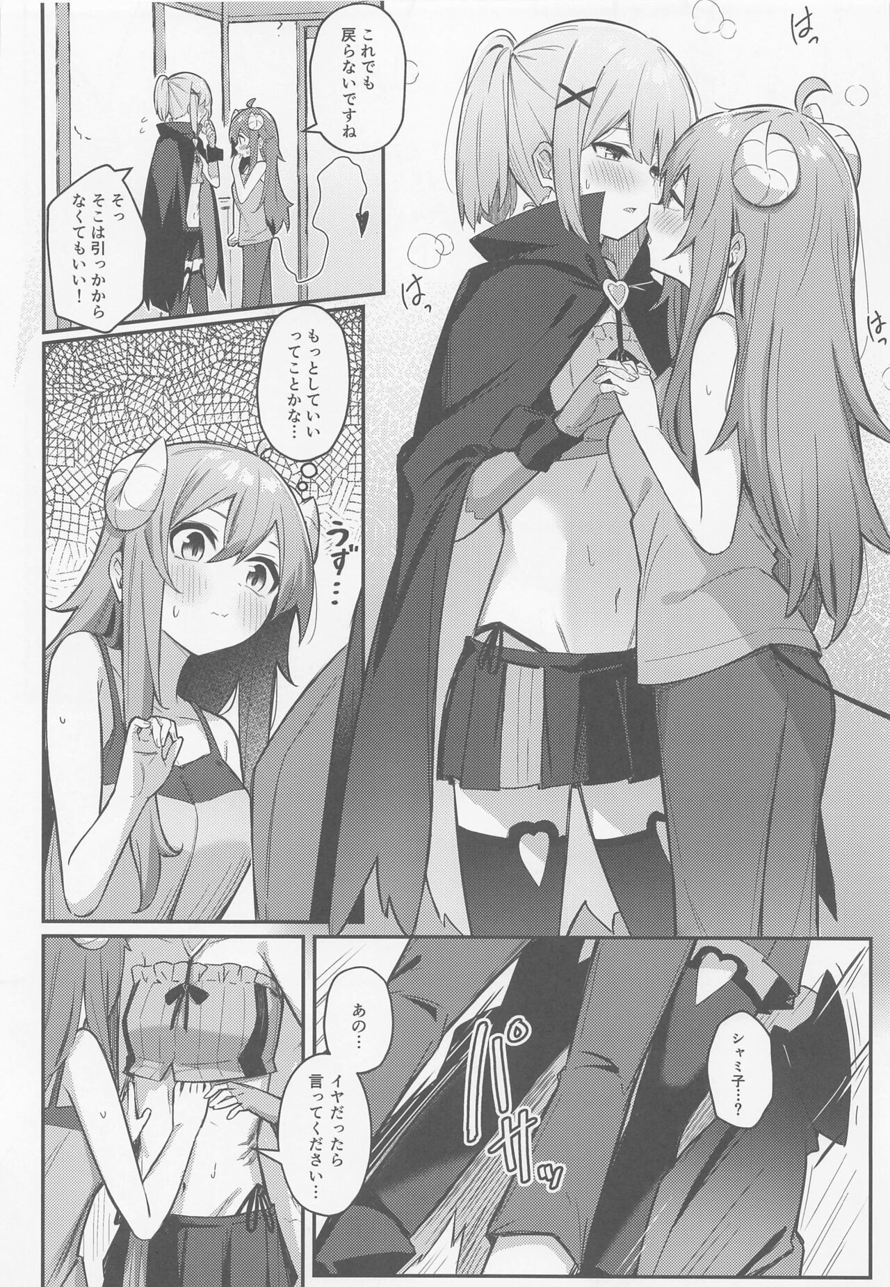 Momo-chan Yamiochi shita!? - Page 17