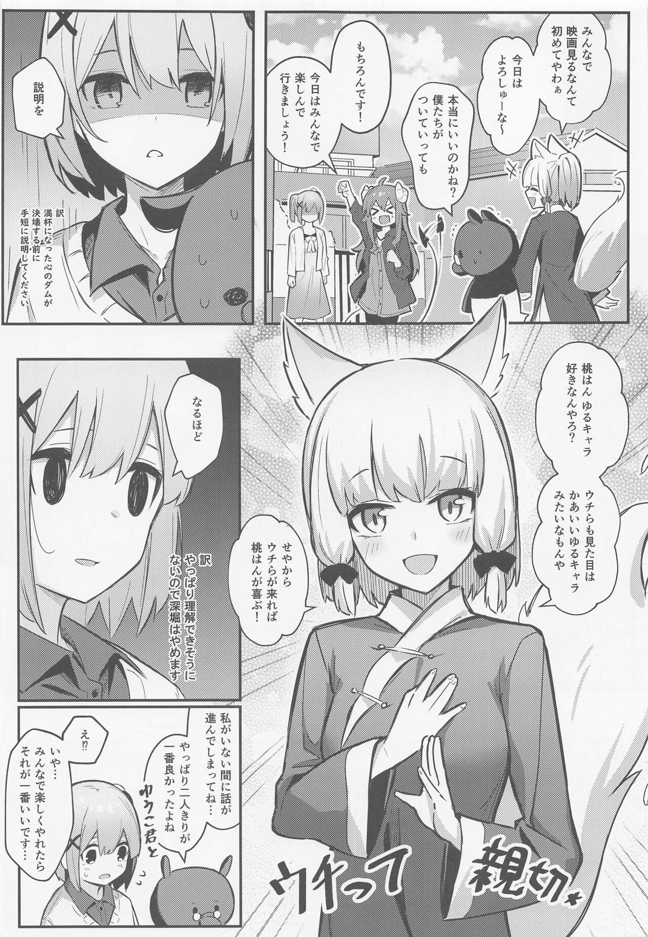Preview page 6