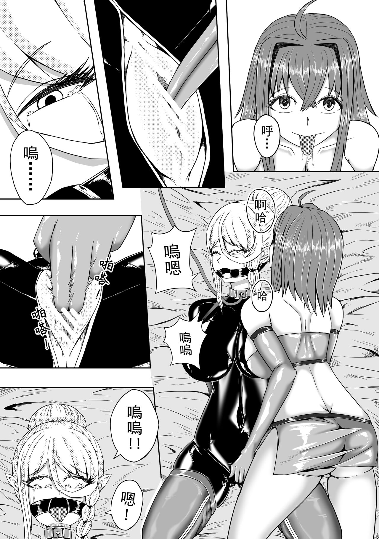 精灵在异世界 - Page 18