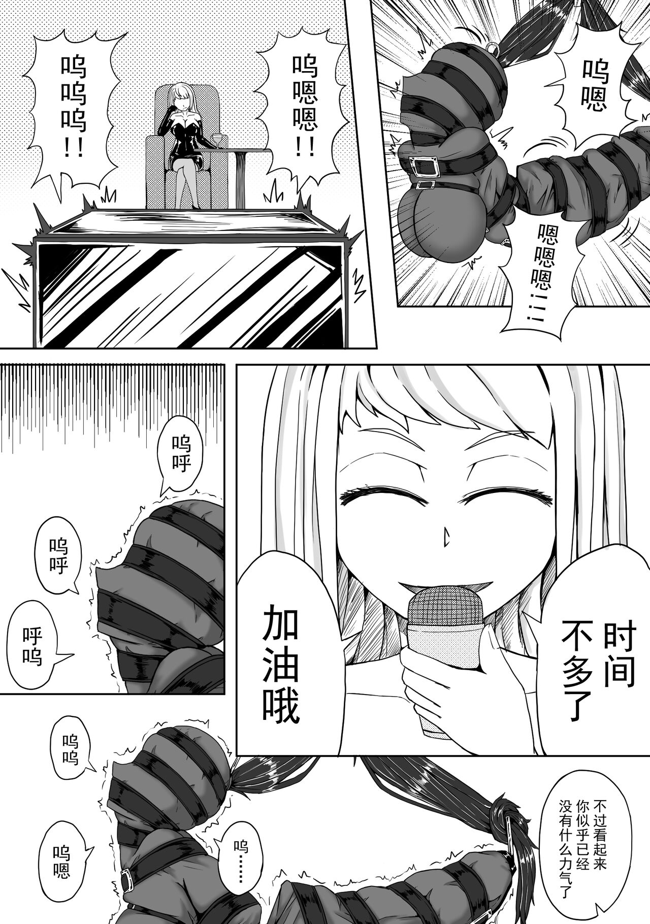 表演 - Page 18