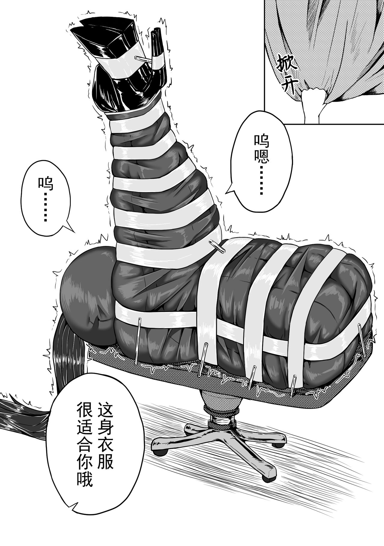 表演 - Page 21