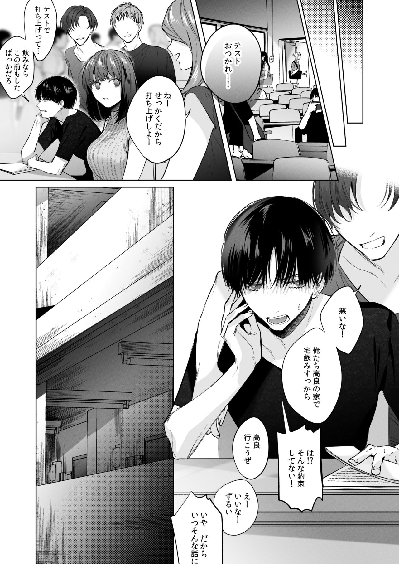 Sotozura no Ii Osananajimi - Page 13