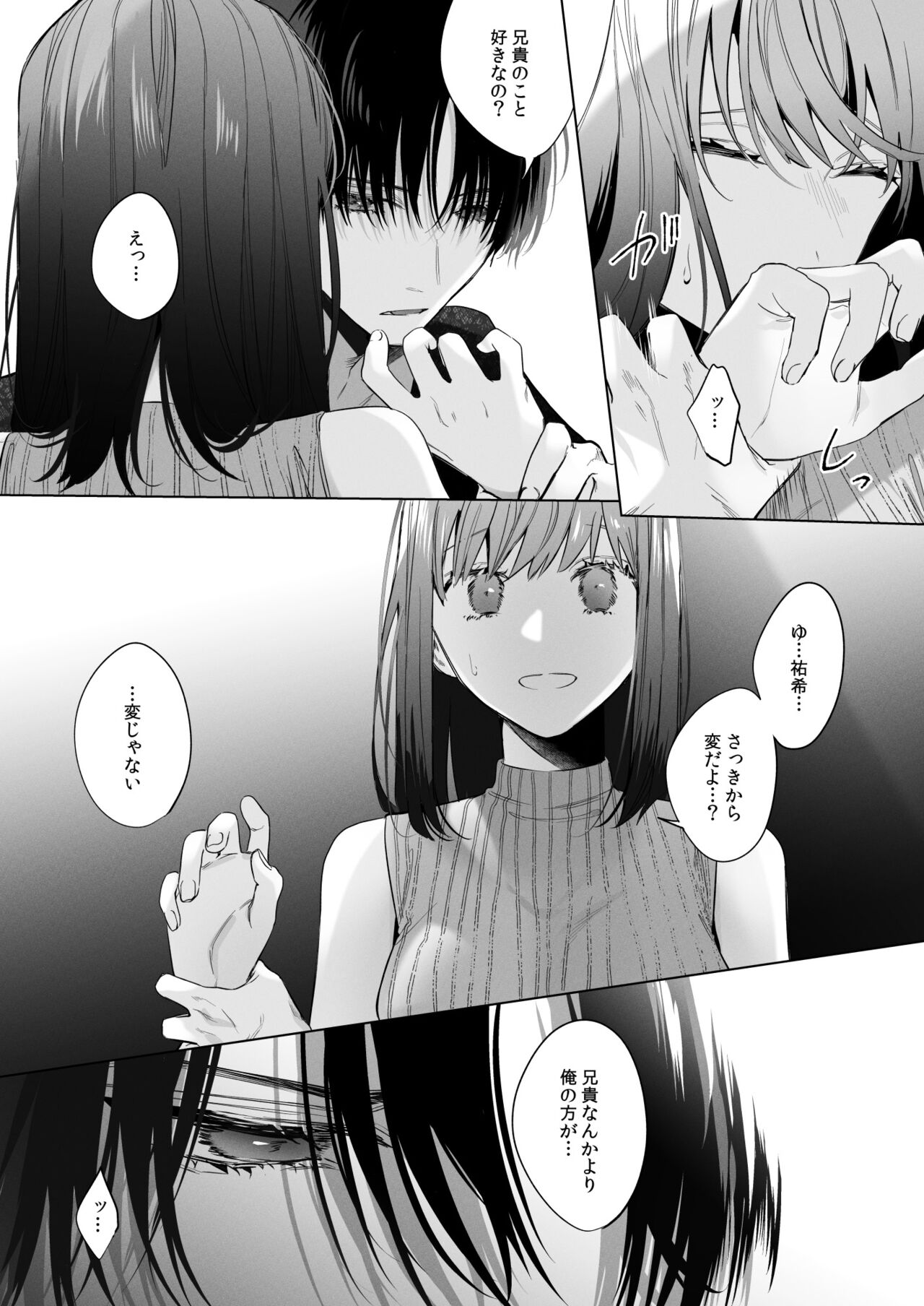 Sotozura no Ii Osananajimi - Page 19