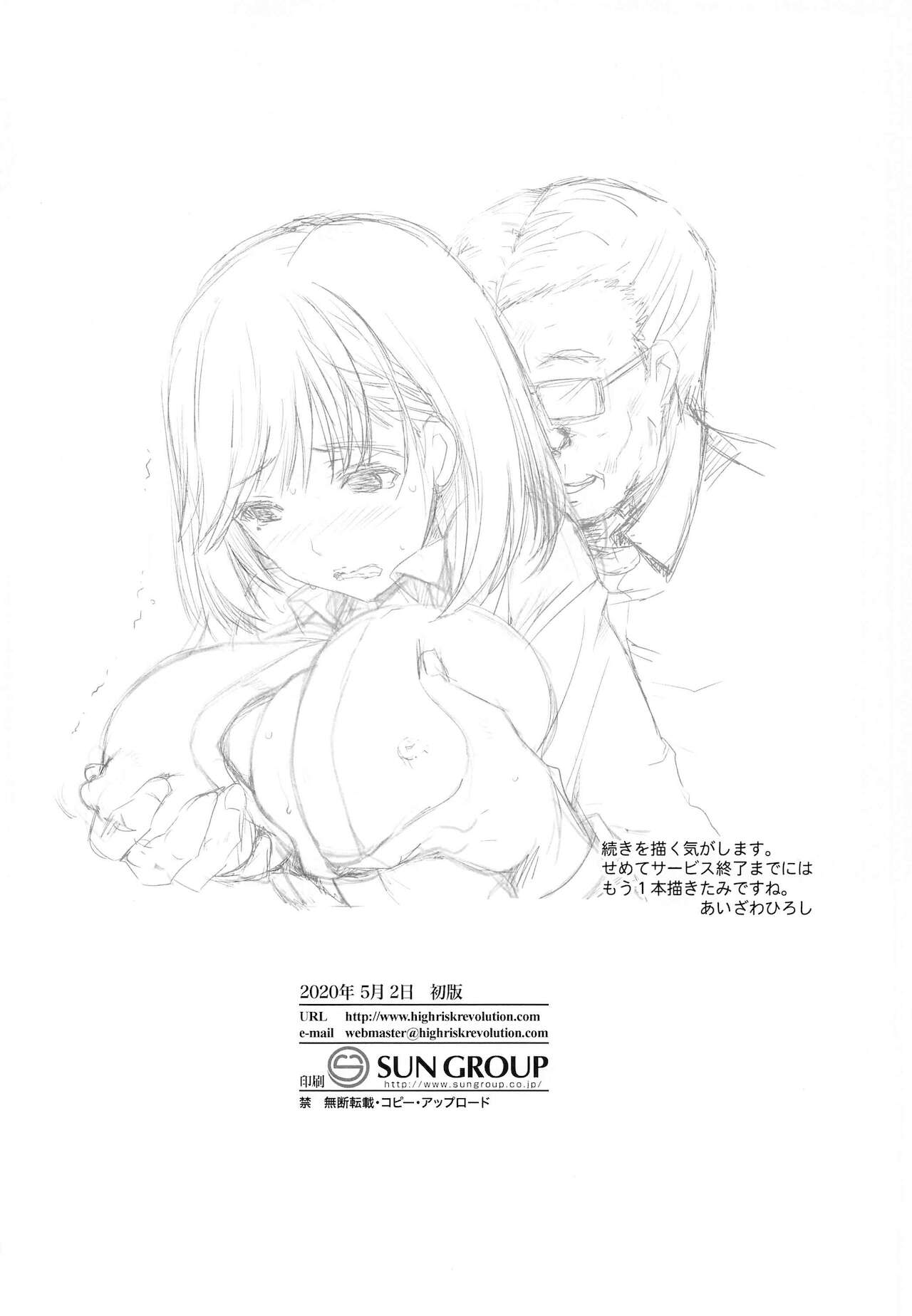 Sayonara, every - Page 26