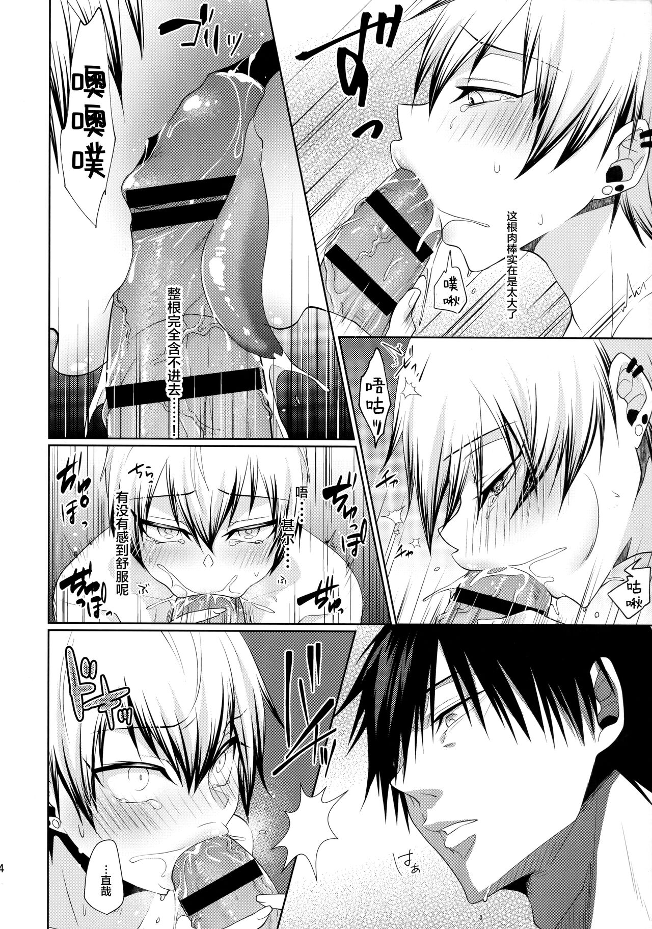 Shin Chokujoukou - Page 13