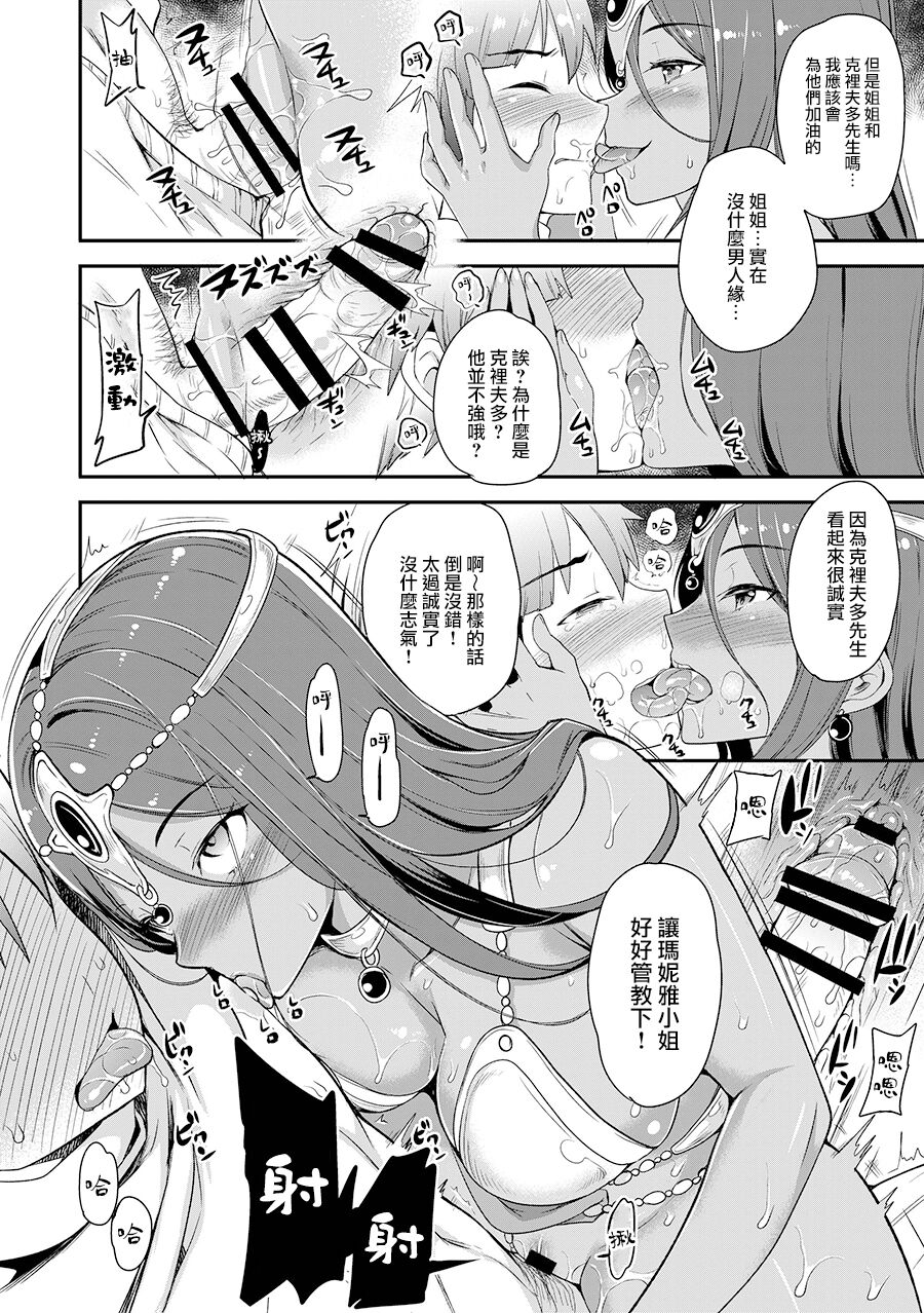 Boku Senyou no Kanojo | 只屬於我的她 - Page 12