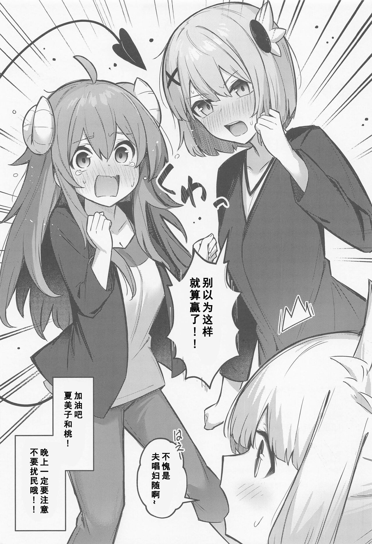 Momo-chan Yamiochi shita!? - Page 38