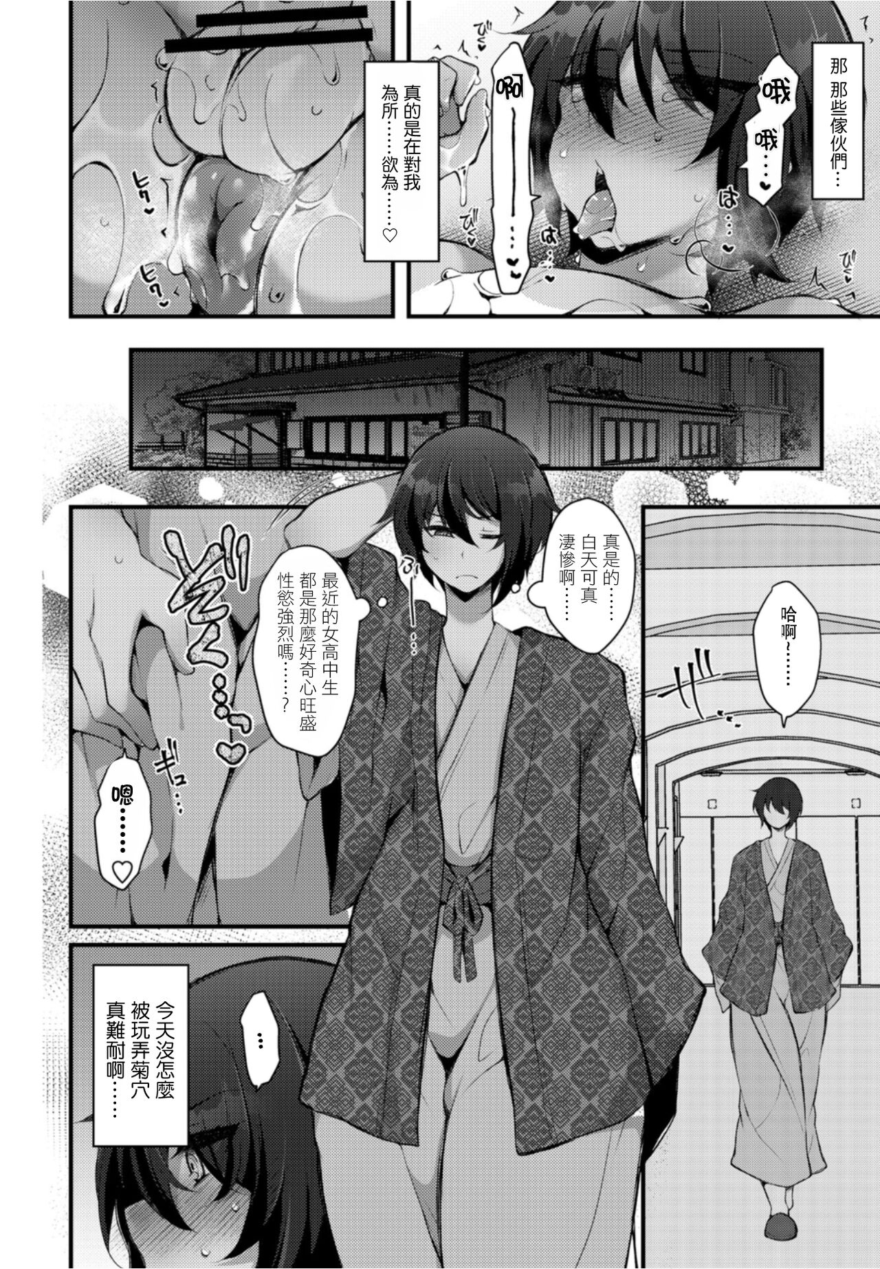 Kureopatotta Sekai e Youkoso 2 - Page 10