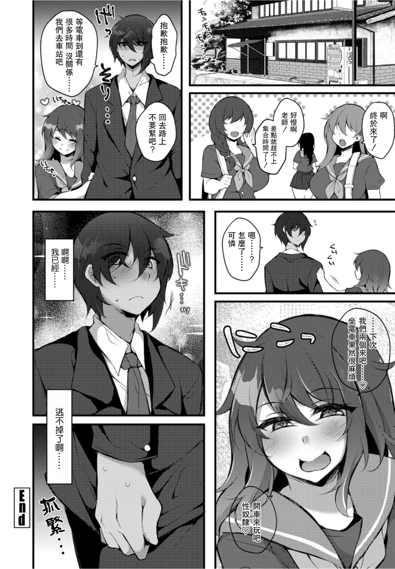 Kureopatotta Sekai e Youkoso 2 - Page 18