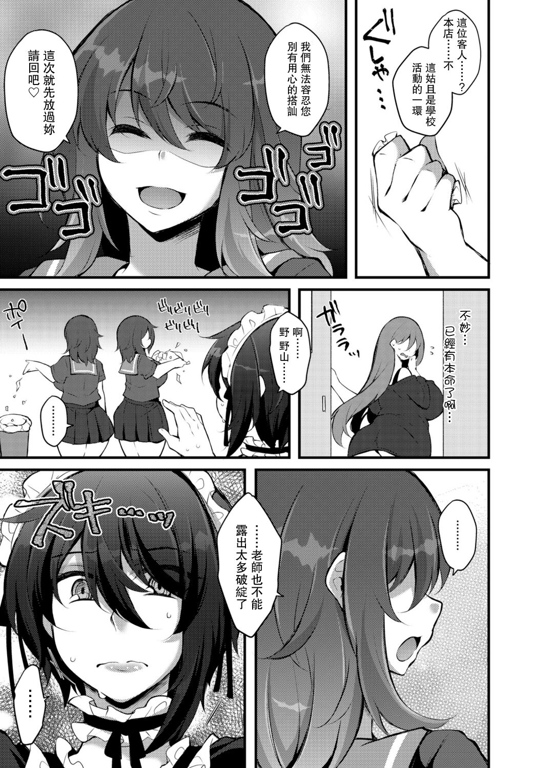 Kureopatotta Sekai e Youkoso 3 - Page 13