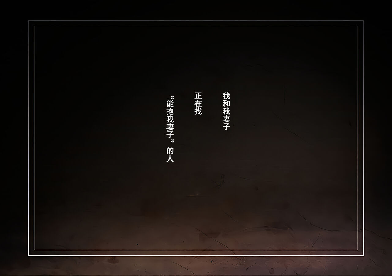 寝取って欲しいと貸し出した妻が本当に寝取られた - Page 108