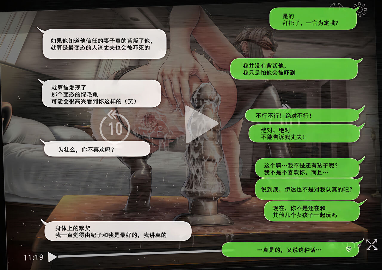 寝取って欲しいと貸し出した妻が本当に寝取られた - Page 111