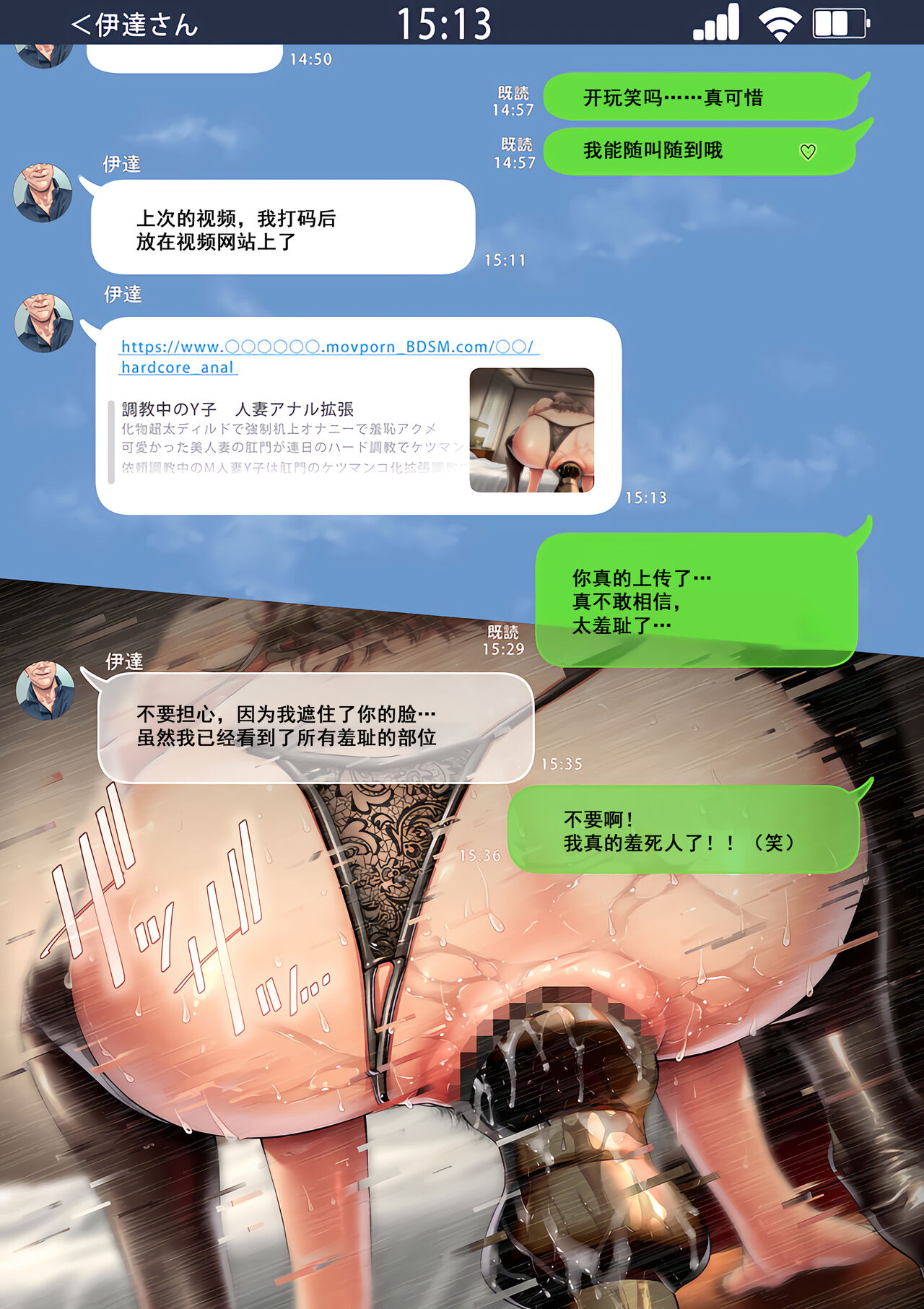 寝取って欲しいと貸し出した妻が本当に寝取られた - Page 96