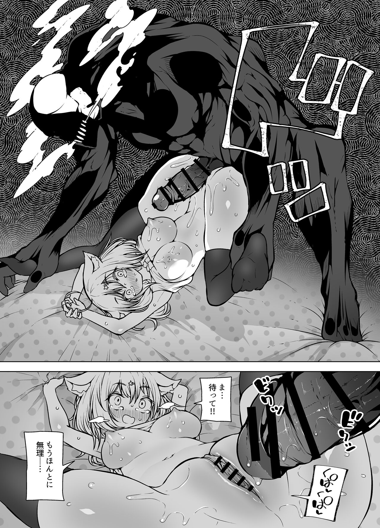 Haishinchuudesu! ~ Vtuber no Koegaman Shiofuki~ - Page 36