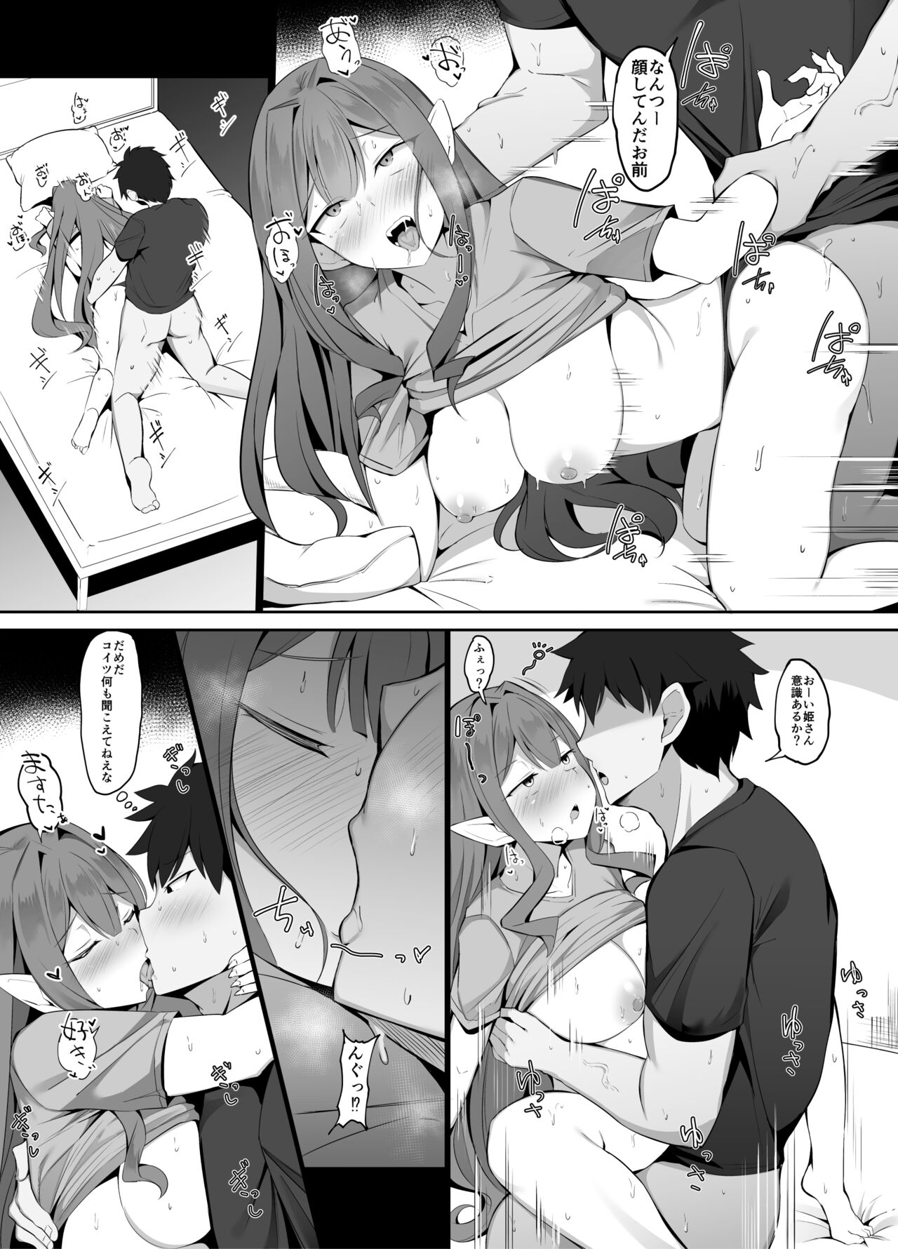 Master to Sugggggoi Naka no Ii Baobhan Sith-san - Page 10