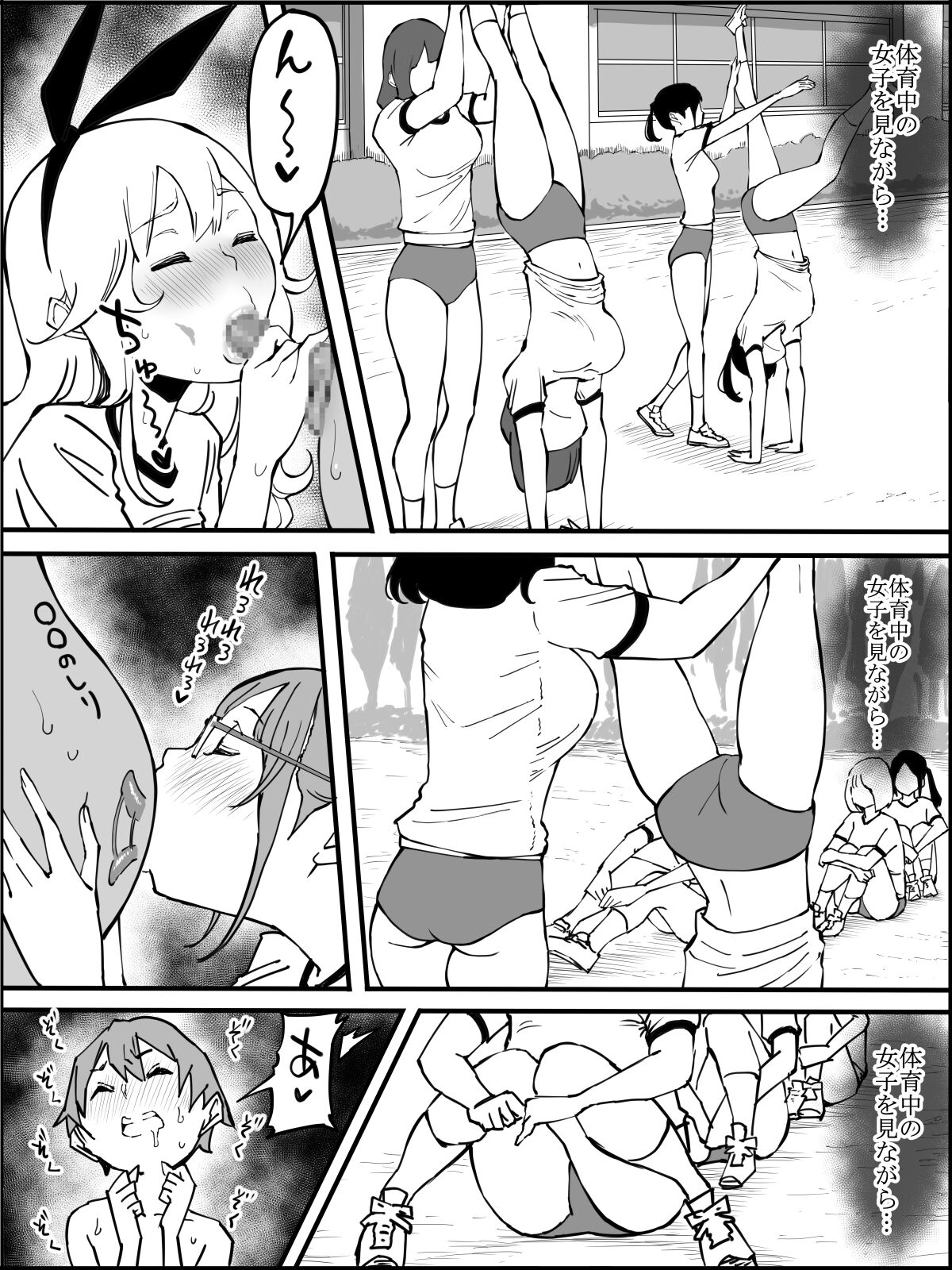僕にHセフレができた理由 2 - Page 116