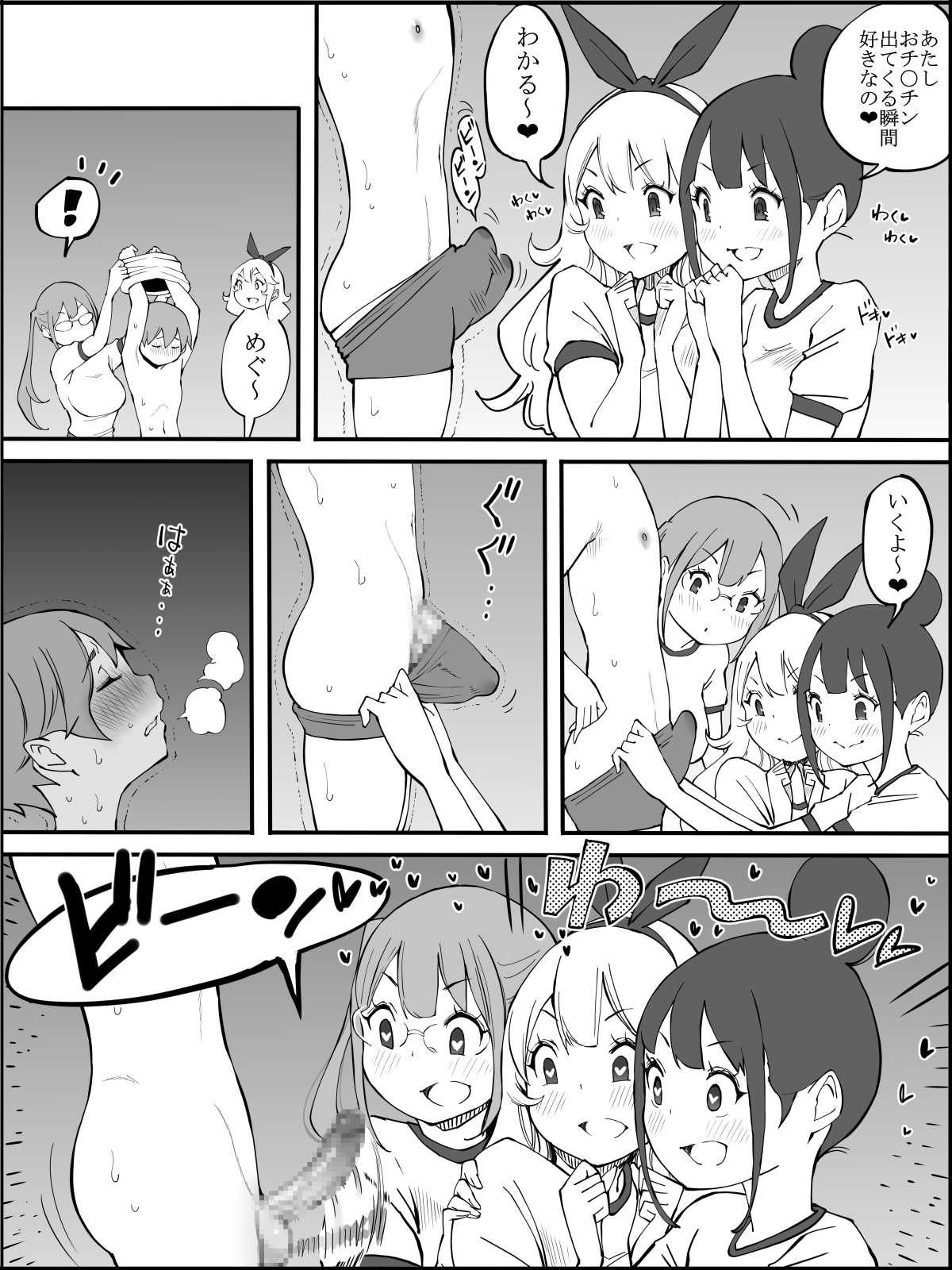 僕にHセフレができた理由 2 - Page 57