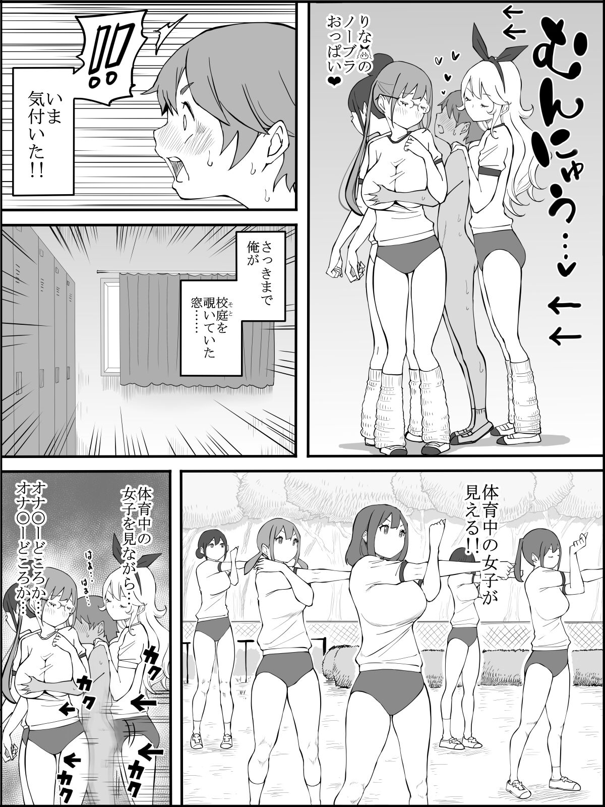 僕にHセフレができた理由 2 - Page 66