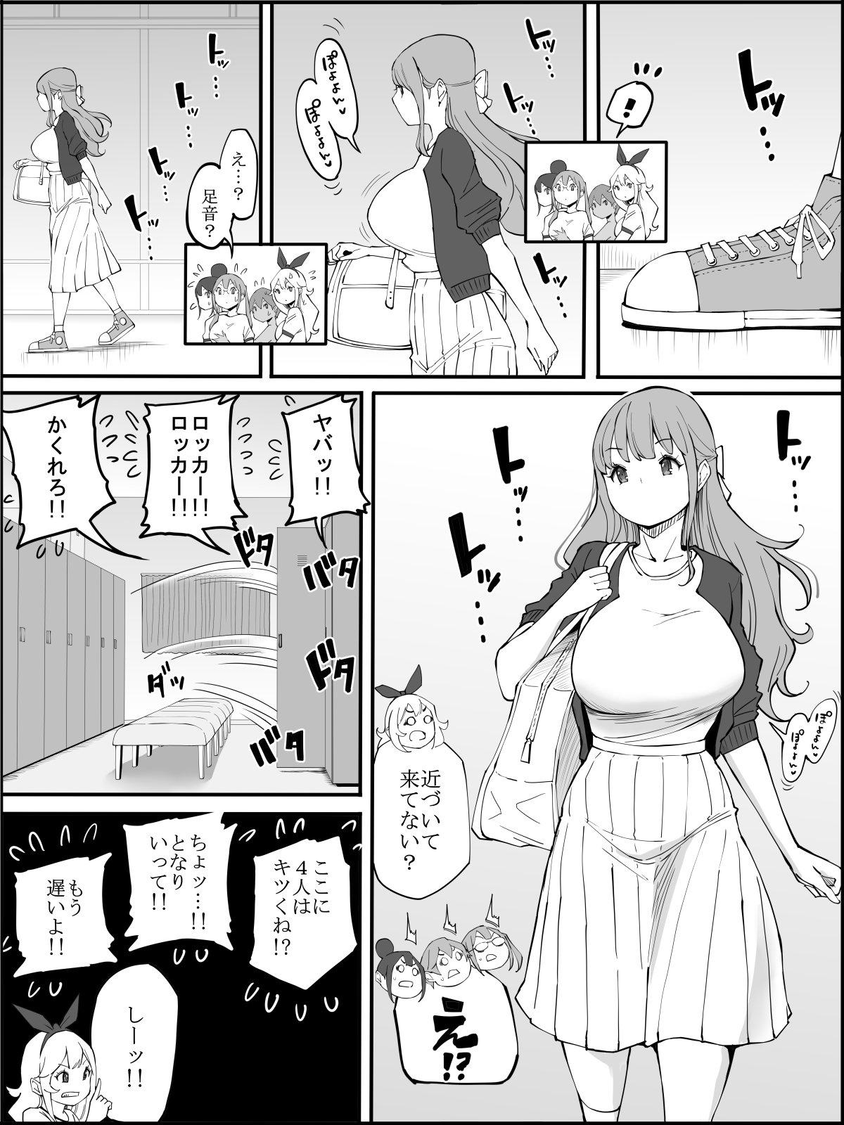 僕にHセフレができた理由 2 - Page 68