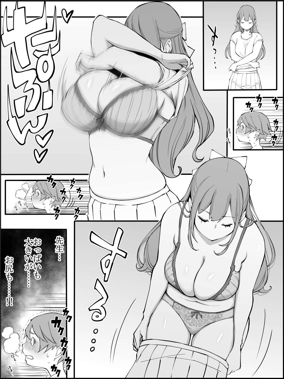 僕にHセフレができた理由 2 - Page 72