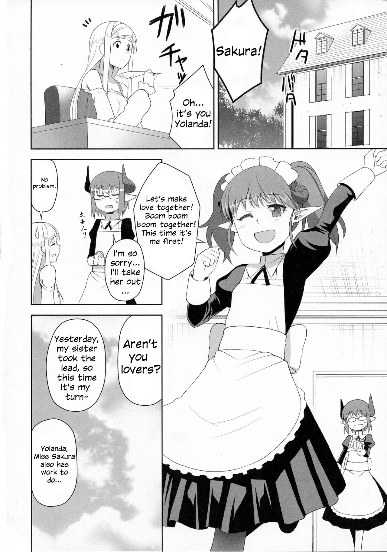 Yakata no Nichijou - Page 18