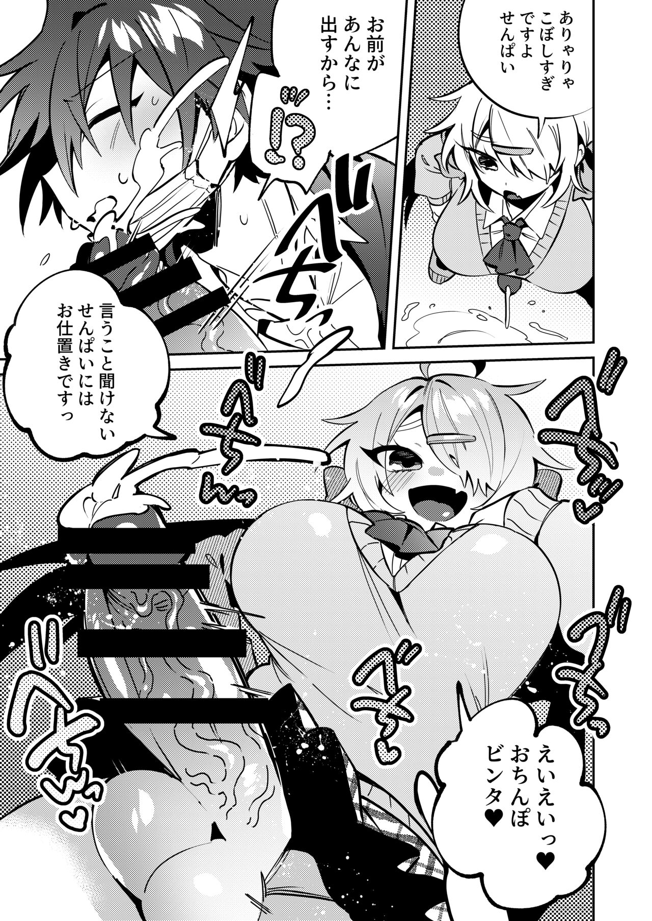 Preview page 7