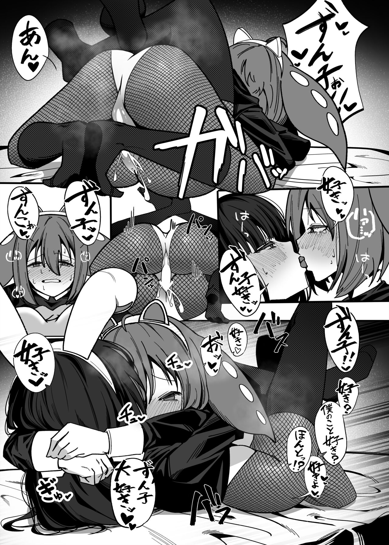 ず○だもんおねショタレロレロ本 - Page 27