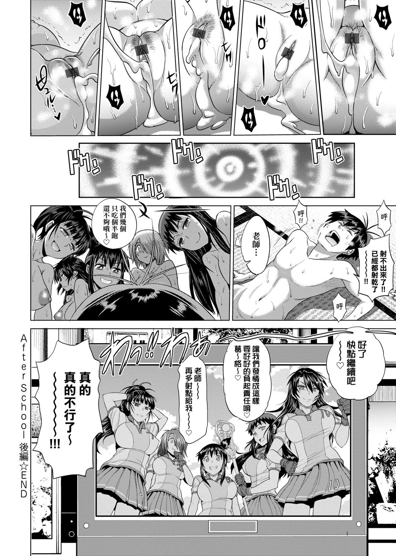 Jyoshi Luck! Shinsouban | 女子棍球社！ 新裝版 - Page 361
