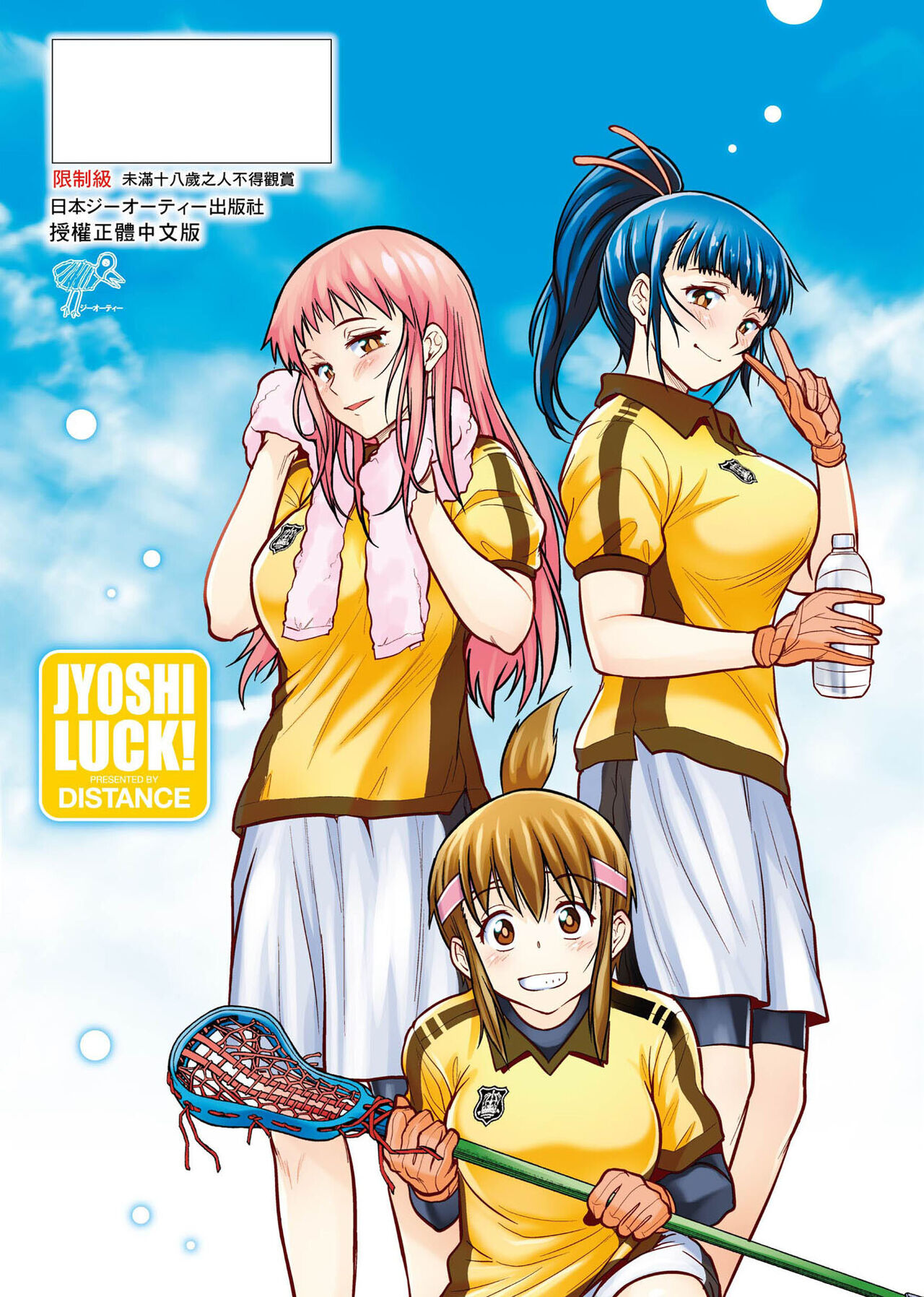 Jyoshi Luck! Shinsouban | 女子棍球社！ 新裝版 - Page 375