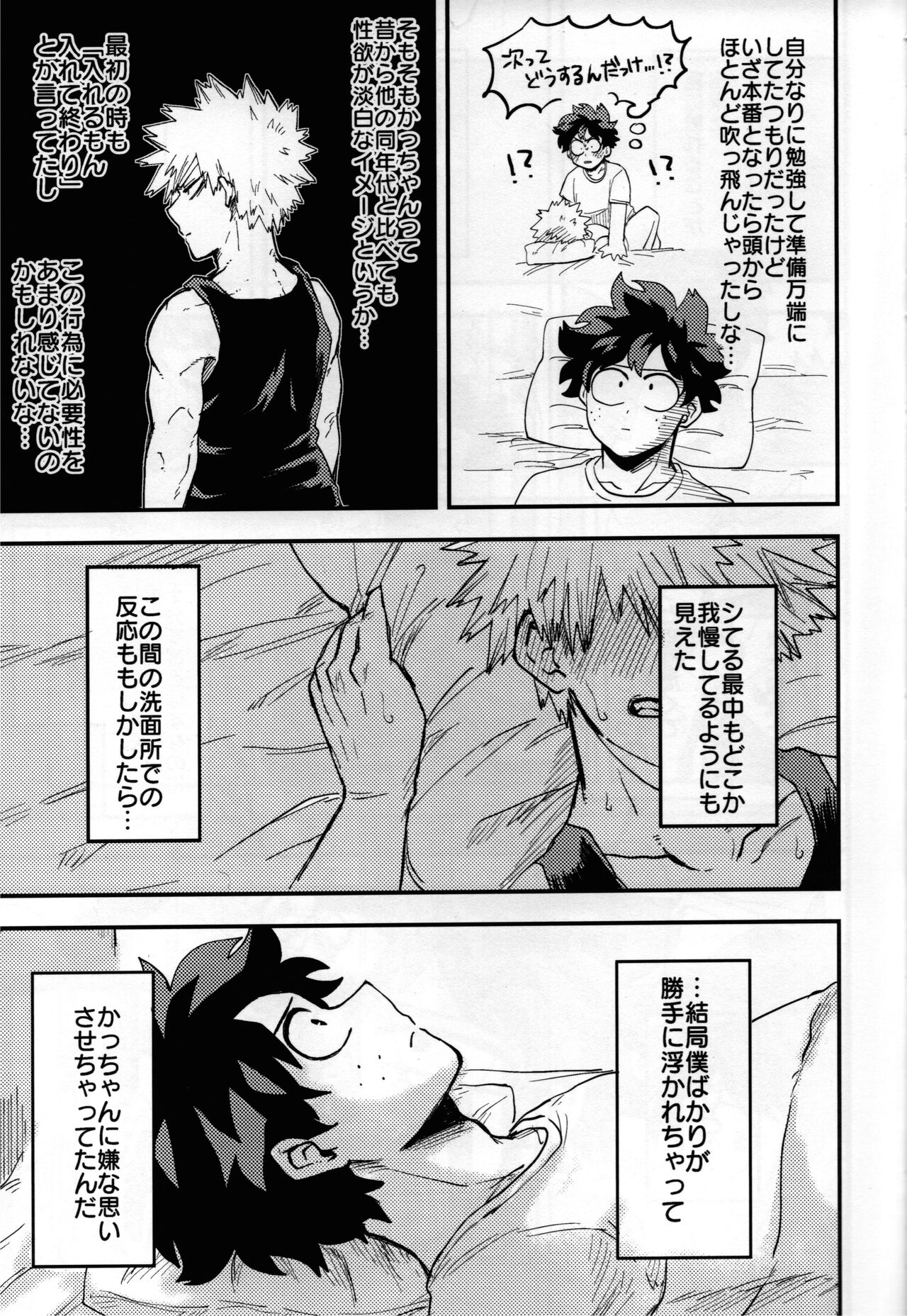 Iza jinjou ni - Page 10